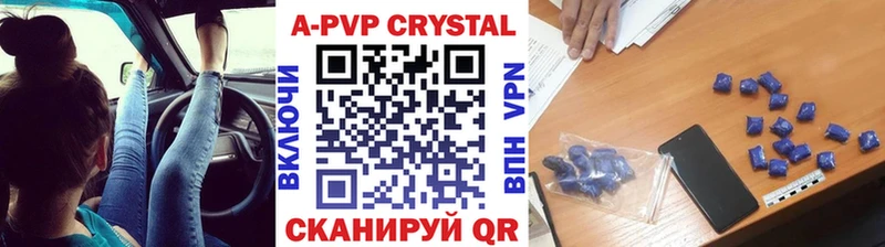 Alpha PVP кристаллы  Купить где  Константиновск 