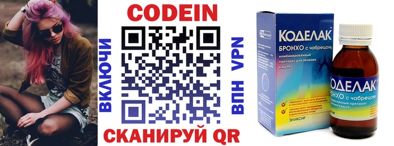 Купить  Константиновск  Кодеин Purple Drank 