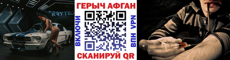 Купить где  Константиновск  Героин хмурый 
