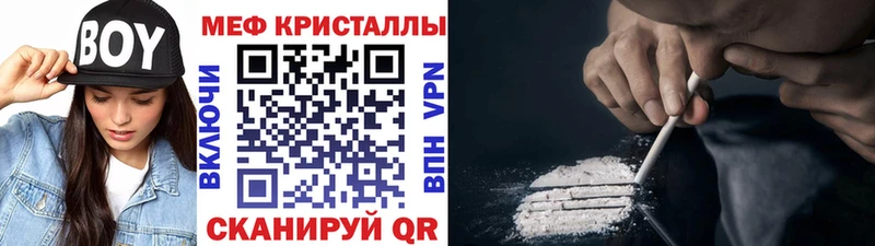 Купить где  Константиновск  МЯУ-МЯУ кристаллы 