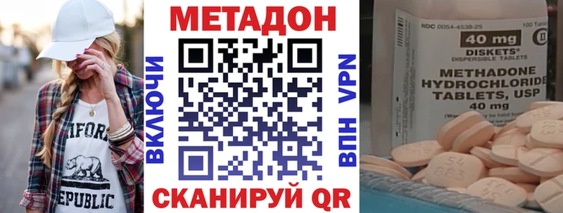 МЕТАДОН кристалл  Купить где  Константиновск 