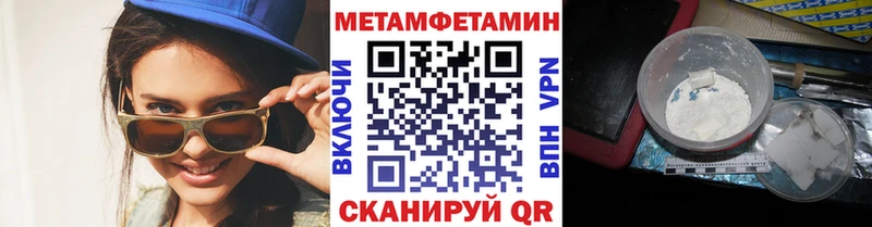 Метамфетамин Methamphetamine Купить где Константиновск